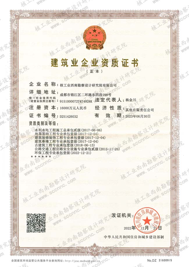 水利水電、地基基礎施工等...