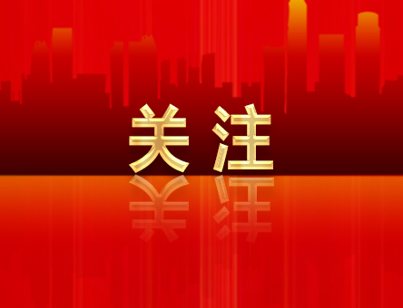 對(duì)堅(jiān)決抵制享樂(lè)主義和奢靡之風(fēng)行為的紀(jì)律規(guī)定