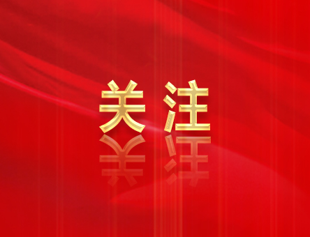 中共四川省委關(guān)于深入貫徹黨的二十屆三中全會(huì)精神 進(jìn)一步全面深化改革奮力譜寫(xiě)中國(guó)式現(xiàn)代化四川新篇章的決定
